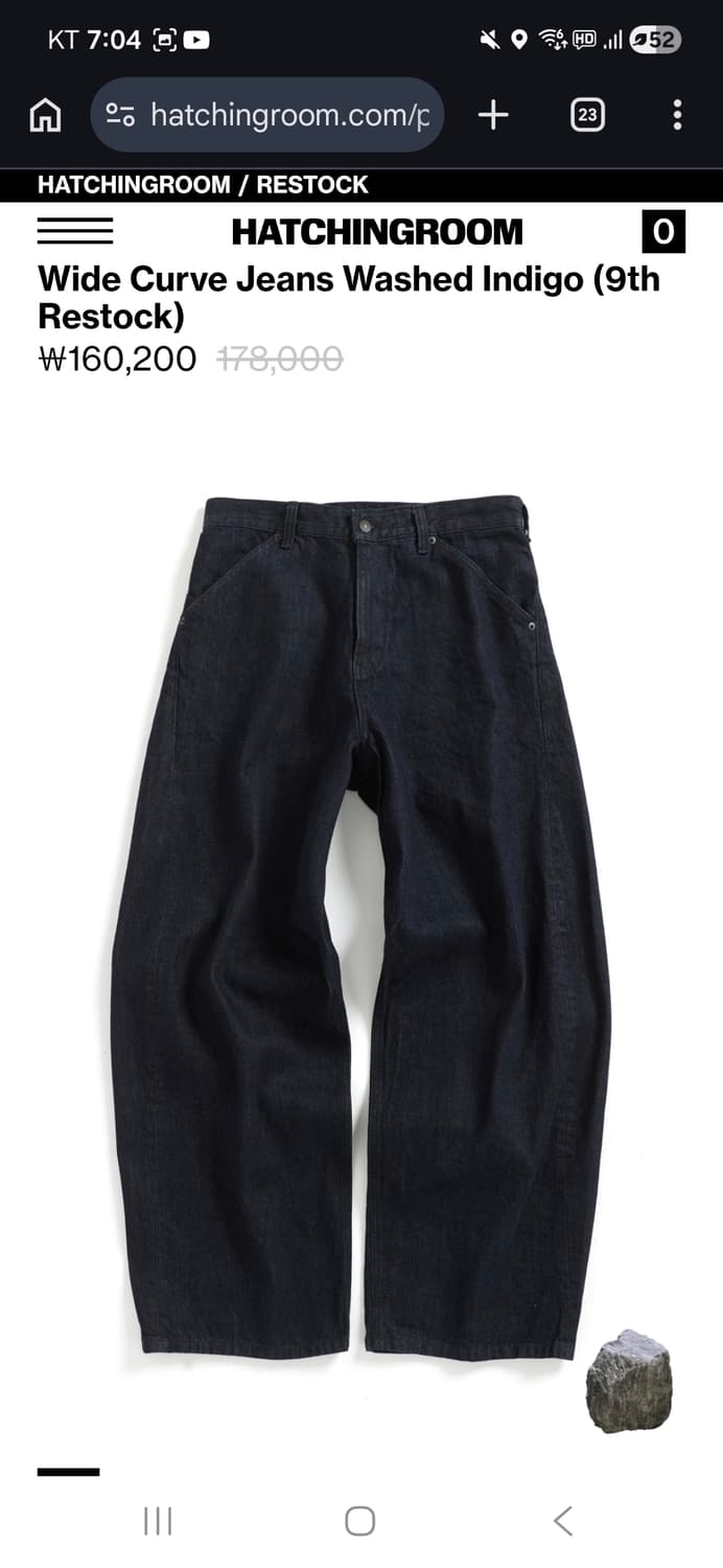 해칭룸 와이드 커브진 상품이미지2