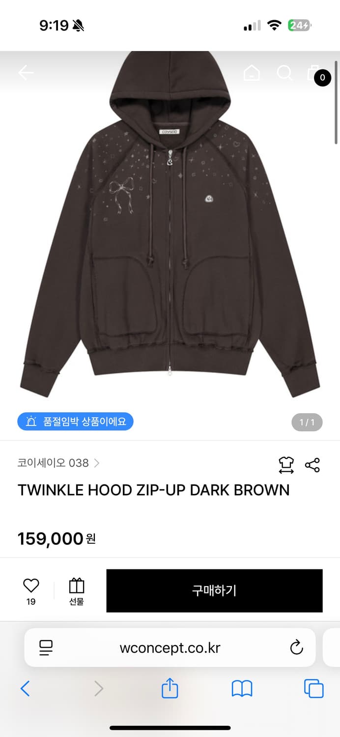 코이세이오 트윙클 후드집업 다크브라운 상품이미지2