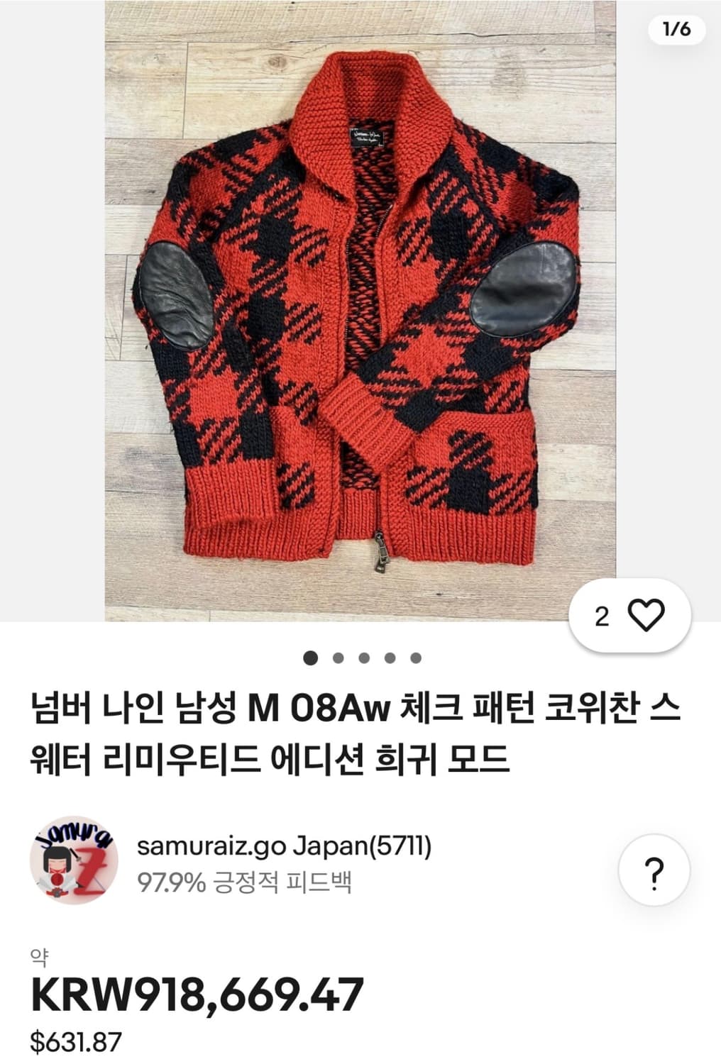 [XL] 08AW 넘버나인 숄카라 울 코위찬 상품이미지9