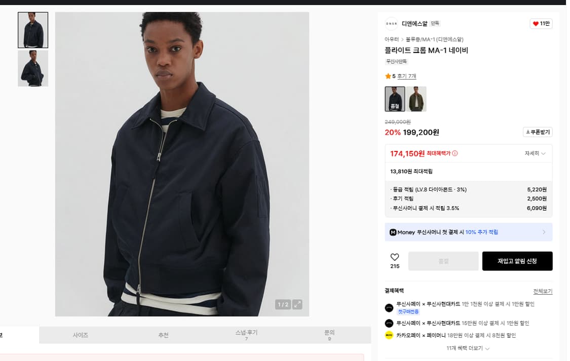 디앤에스알 dnsr 플라이트 크롭 MA-1 네이비 L사이즈 상품이미지1