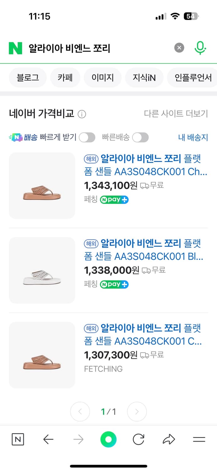 Alaia 펀칭 샌들 상품이미지5