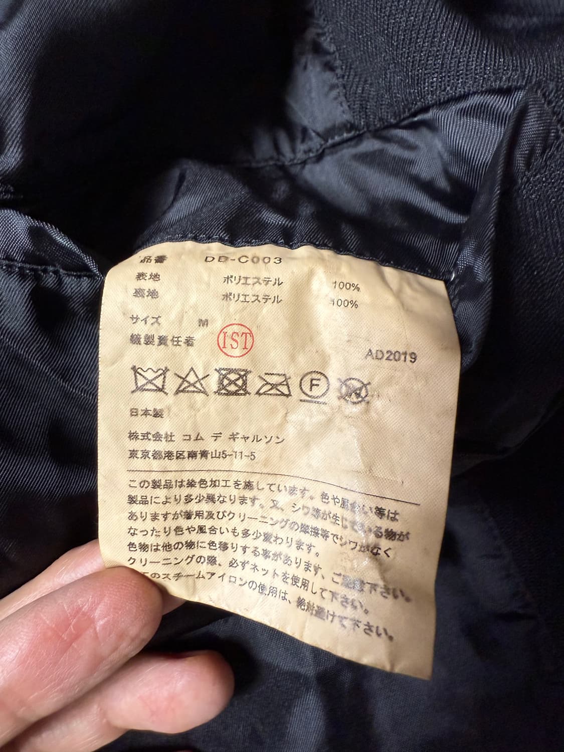 꼼데가르송 옴듀 축융폴리 트렌치코트 M 상품이미지7