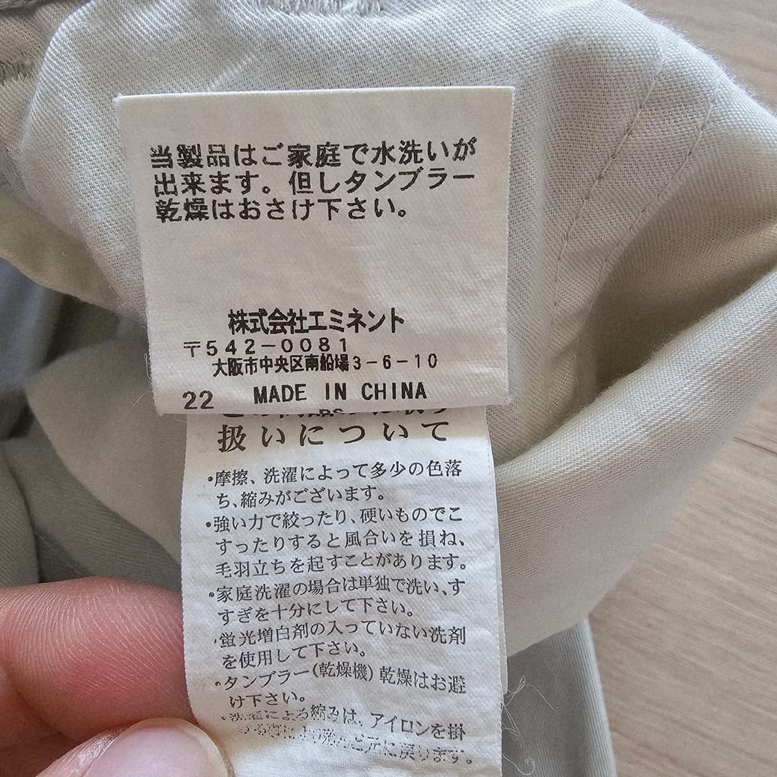 44 34 ) KROYDON 내츄럴 민트 와이드 슬랙스 일본 빈티지 상품이미지10