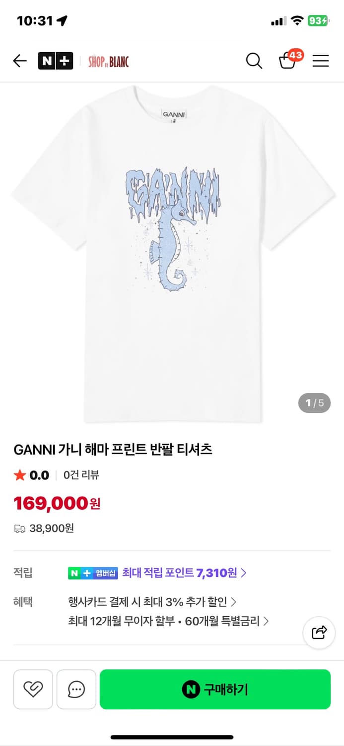 가니 반팔티셔츠  상품이미지1