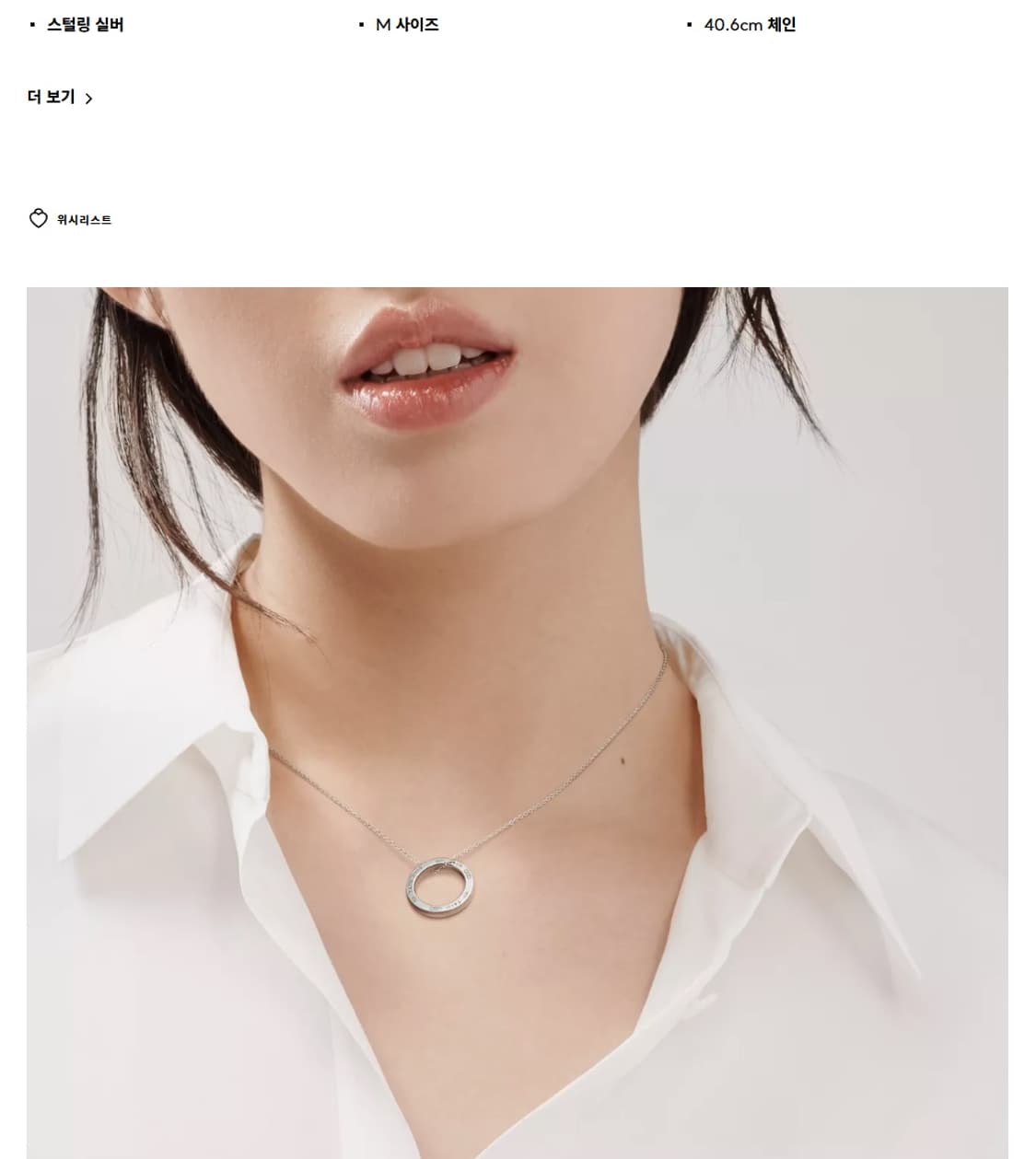 [정품/급처] 티파니앤코 1837 서클 펜던트 정품 목걸이 상품이미지8