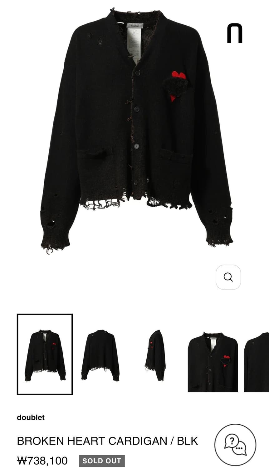 Doublet 더블렛  broken heart 가디건 m 상품이미지1