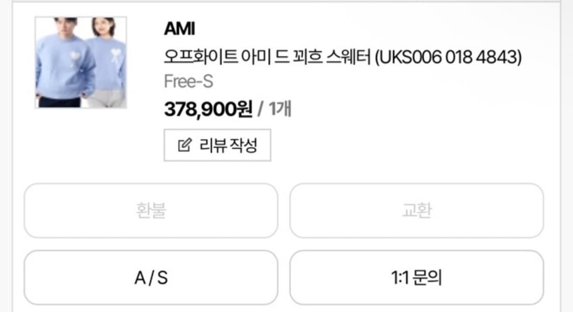 [S] 아미 빅하트 로고 니트 블루 오프 화이트 상품이미지3