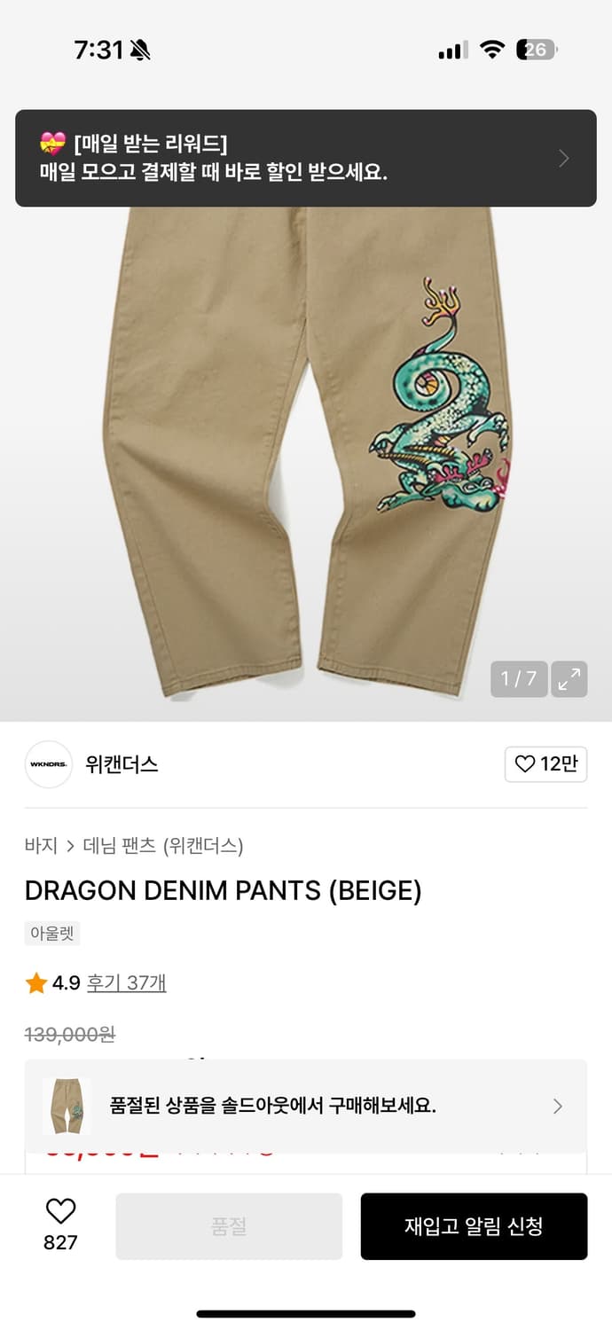 위캔더스 드래곤 데님팬츠 상품이미지2