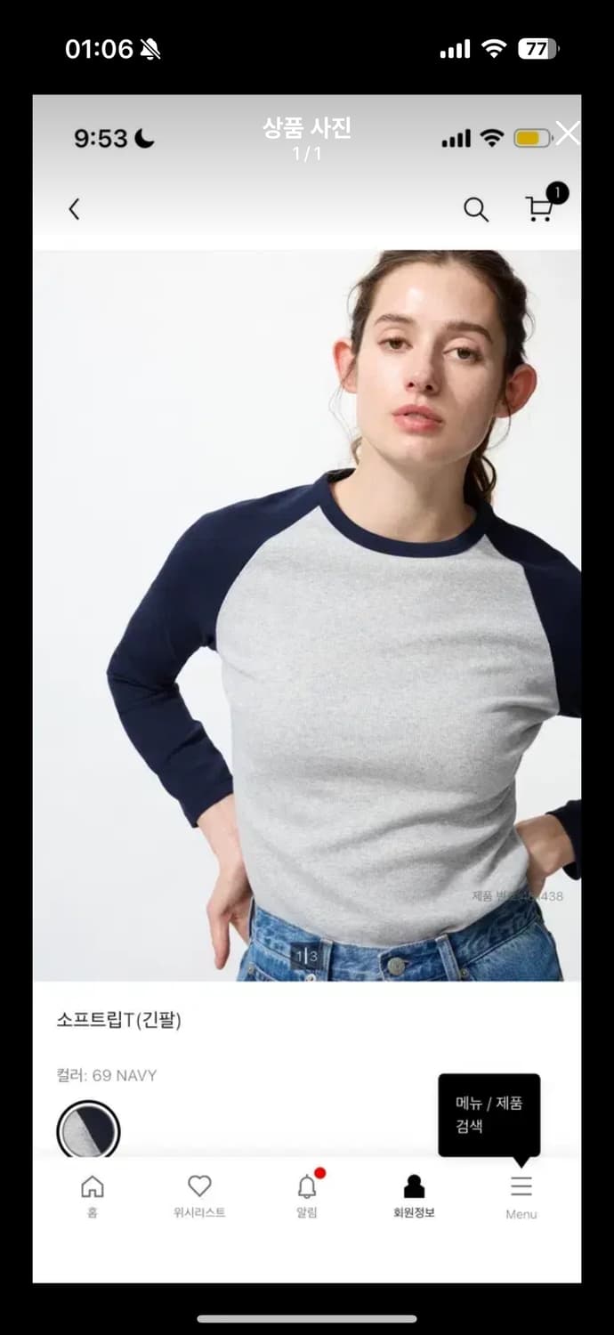 유니클로 소프트립 긴팔 티셔츠 나그랑 xl 네이비 상품이미지1