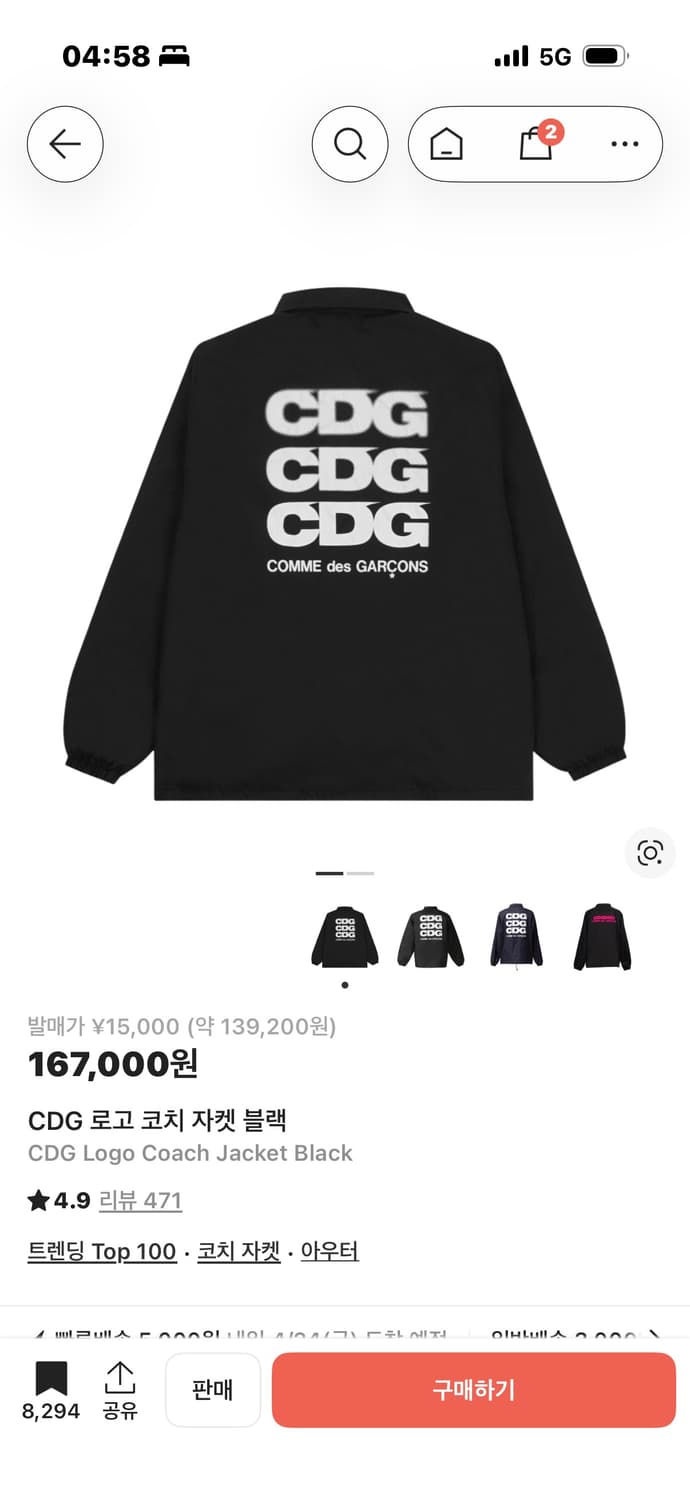 CDG 로고 코치 자켓 블랙 상품이미지1