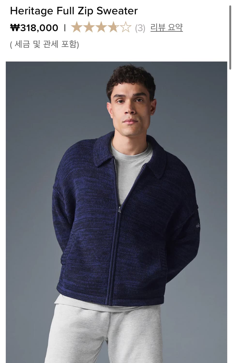 알로 헤리티지 풀 집 스웨터 상품이미지3