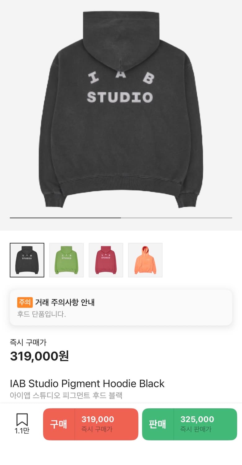아이앱 피그먼트 후드 블랙 (M) 상품이미지1