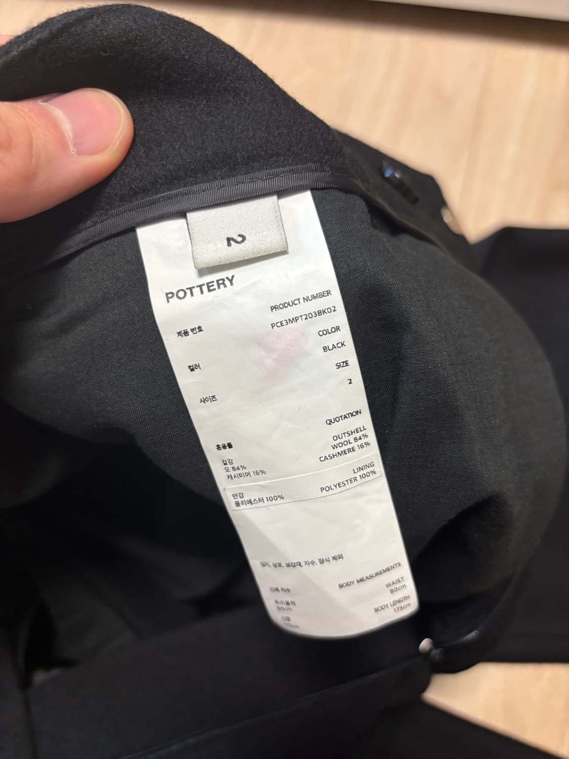 [2] 포터리 울 플란넬 스트레이트 팬츠 블랙 상품이미지3