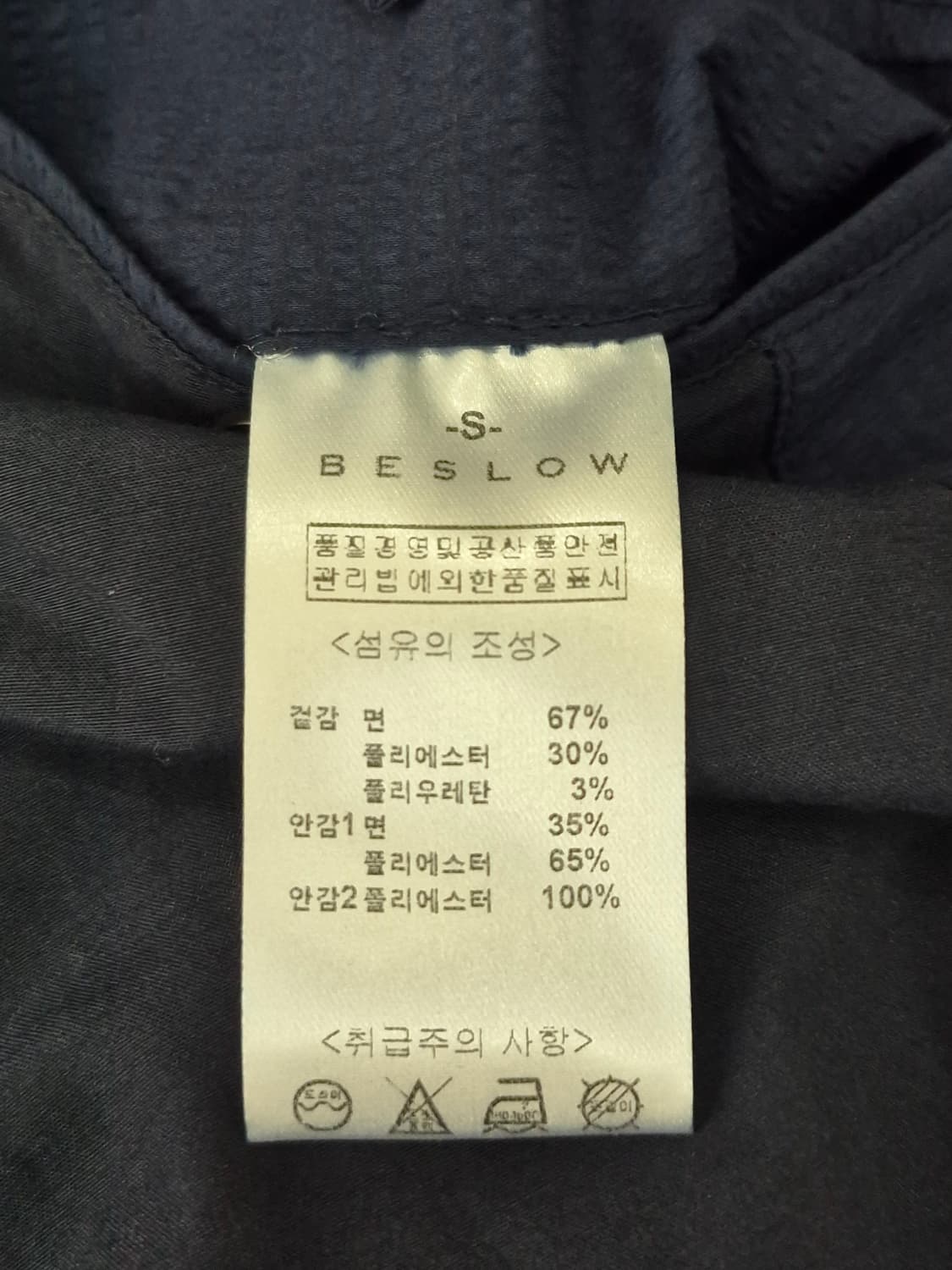 비슬로우 BESLOW 여름 세미정장 자켓 S (90-95) 상품이미지6