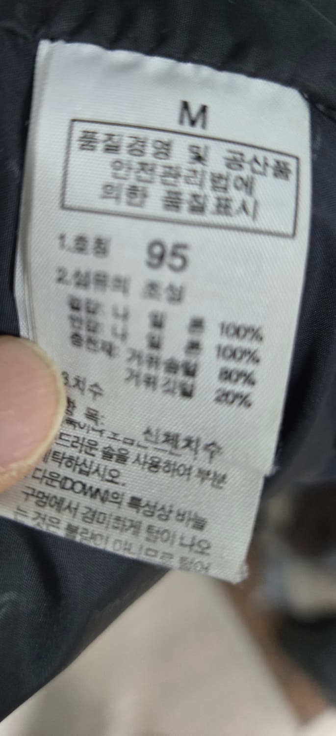 노스페이스 700써밋 다운패딩 상품이미지9