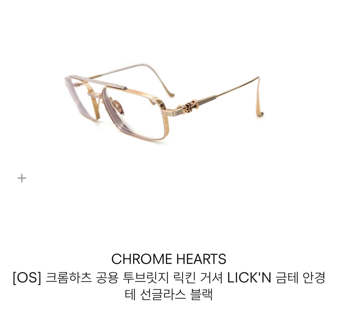 크롬하츠 투브릿지 거셔 금테 골드 안경테 상품이미지1