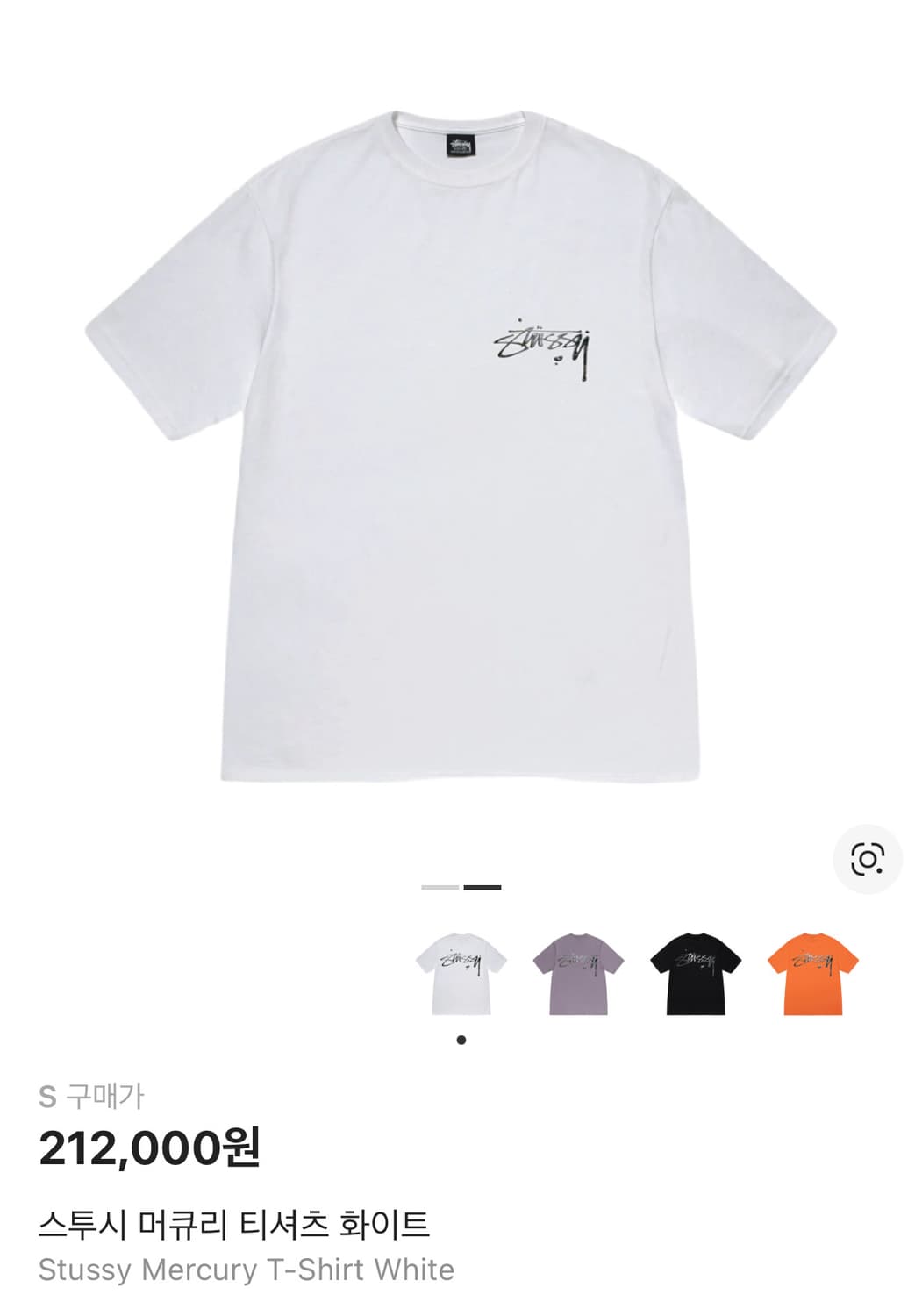 스투시 머큐리 티셔츠 화이트 상품이미지2