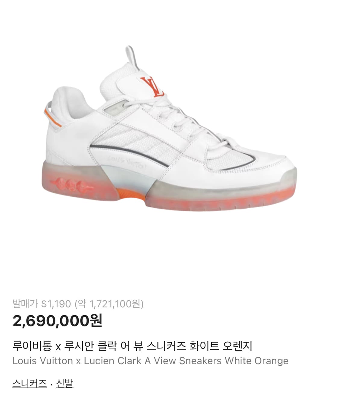 루이비통 버질 VIRGIL x LOUIS VUITTON  x LUCIEN 상품이미지2