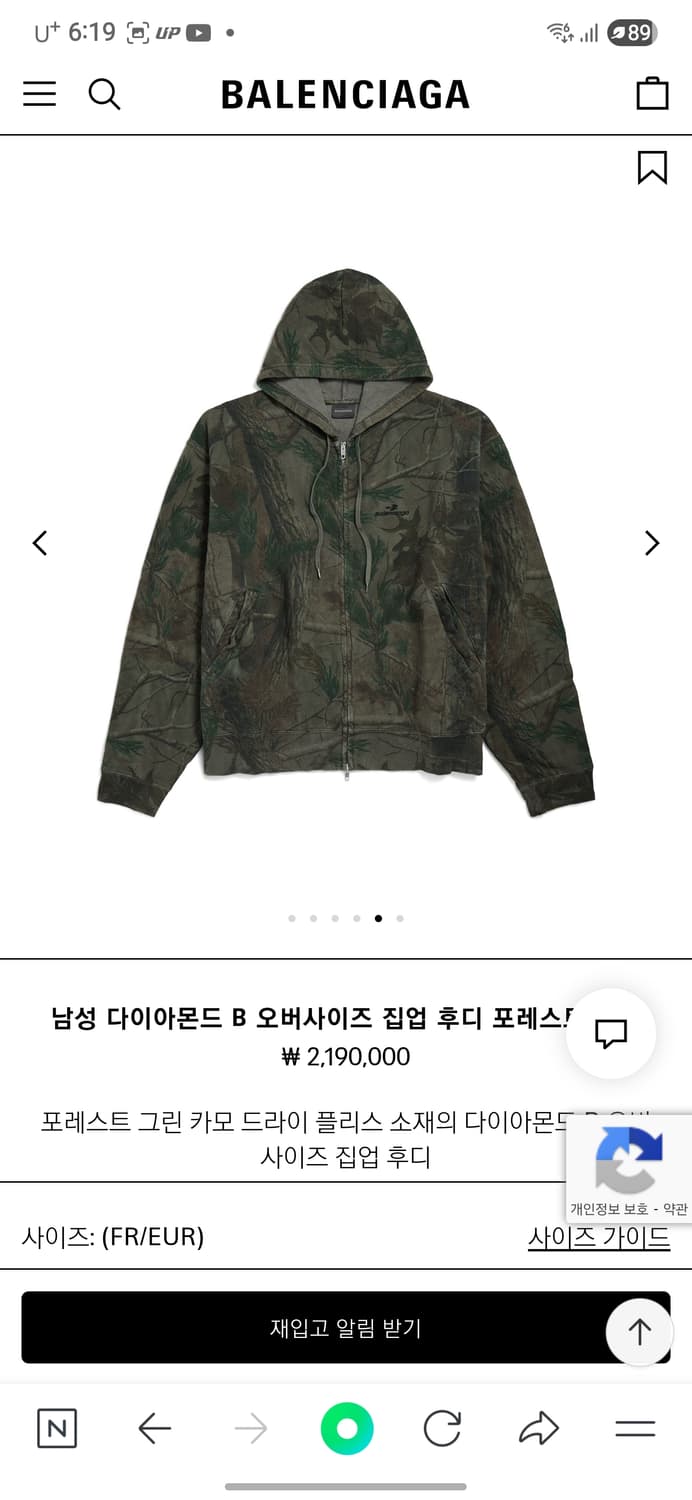 발렌시아가 그린카모 후드 집업 상품이미지3