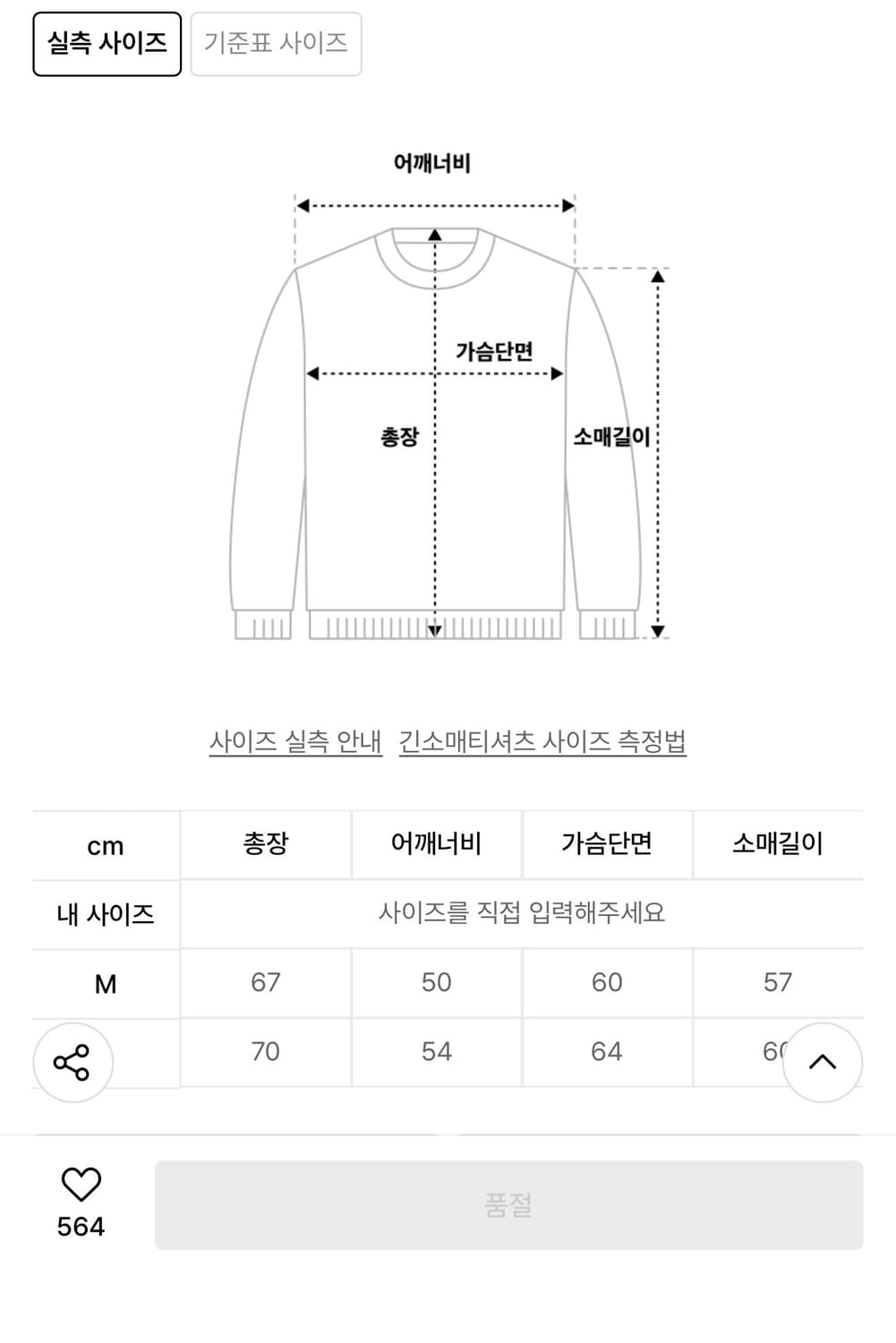 유스배스 집업 가디건 남녀공용 M - 새상품 상품이미지5