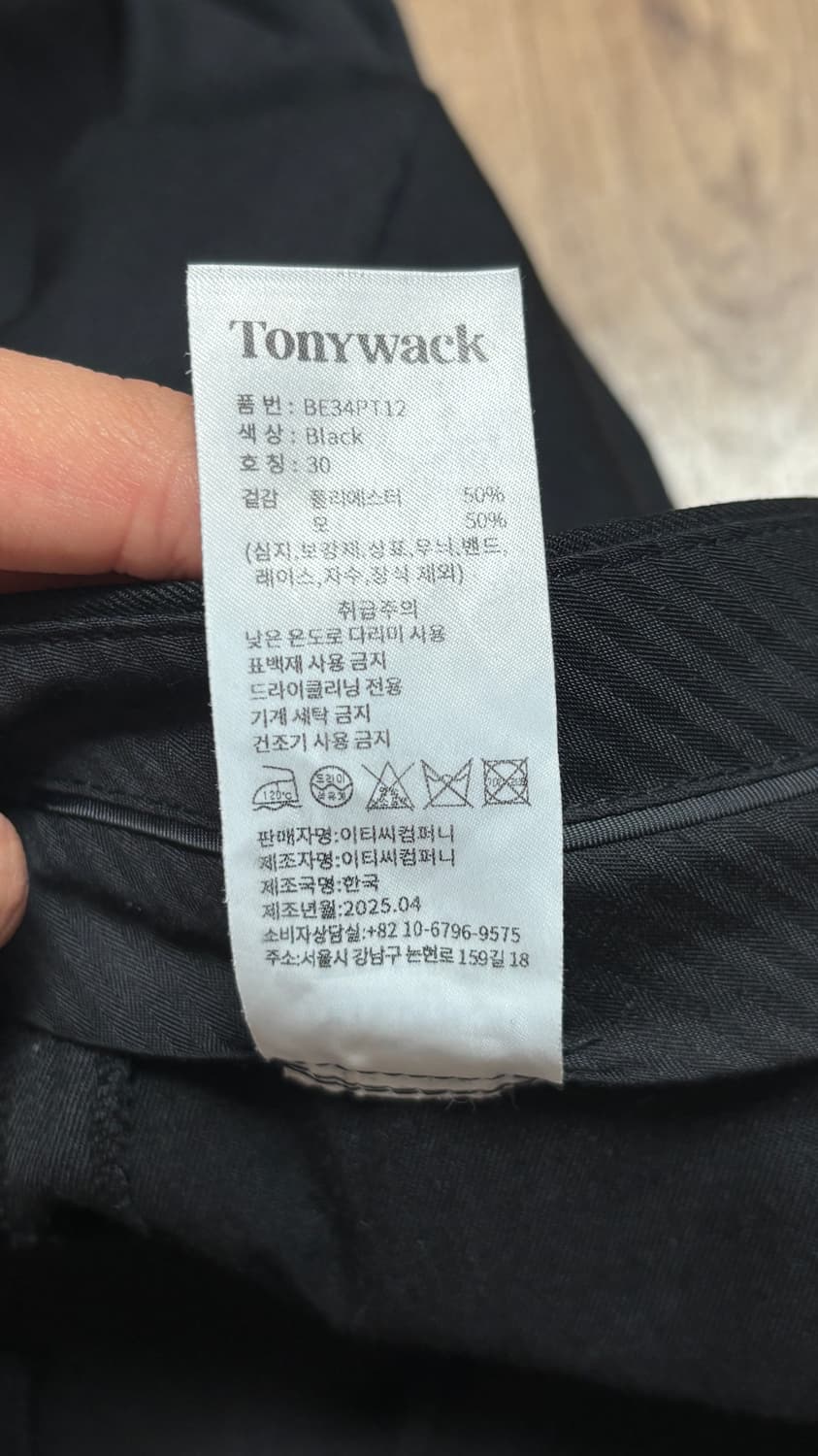 토니웩 25ss 슬랙스 상품이미지5