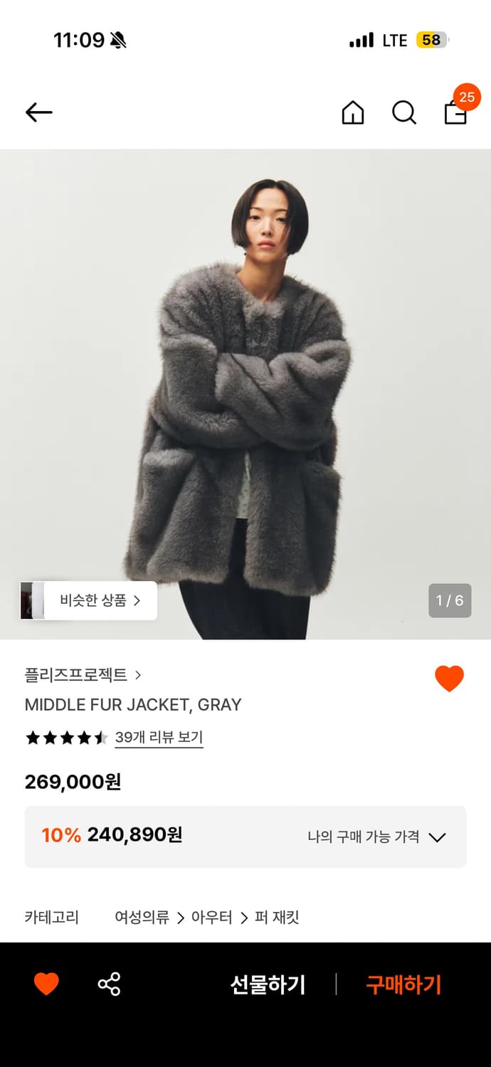 플리즈프로젝트 미들 퍼 자켓 그레이 상품이미지1