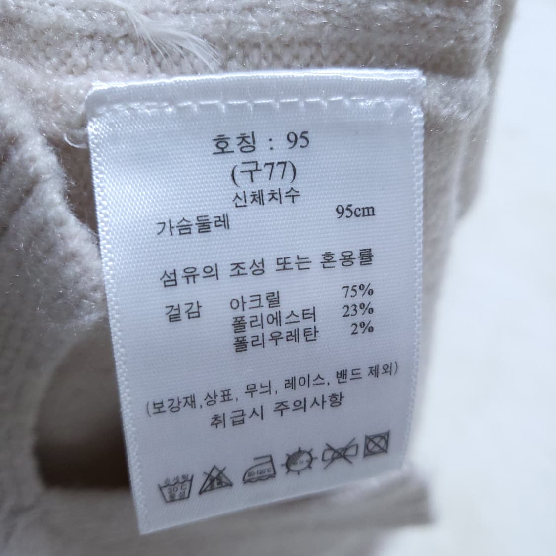 제이바이 여성 니트조끼 77 0302 뽀샤샤 상품이미지7