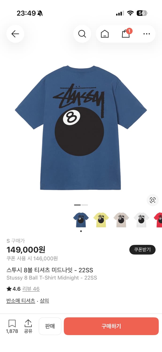 스투시 8볼 티셔츠 미드나잇 상품이미지1