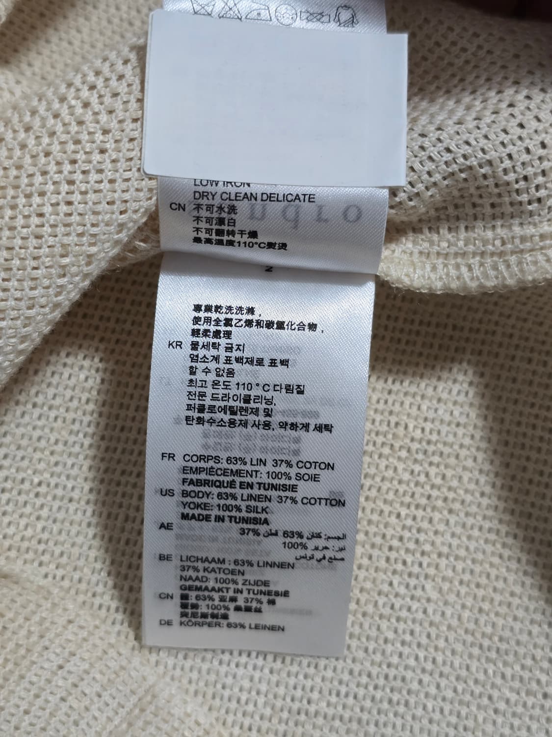 Sandro 산드로 실크요크 아이보리 반팔 린넨 티셔츠 상품이미지9