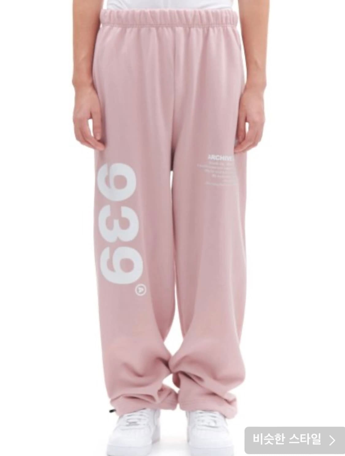 아카이브 볼드 939 로고 조거팬츠 핑크 (기모) 상품이미지1