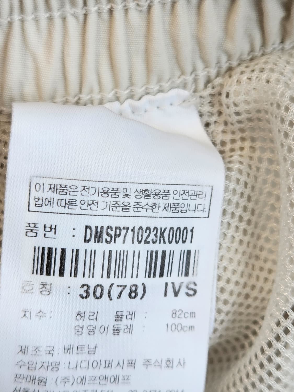 디스커버리 베이지 우븐 반바지 사이즈30(78)

여러 중고사이트에도 같 상품이미지10