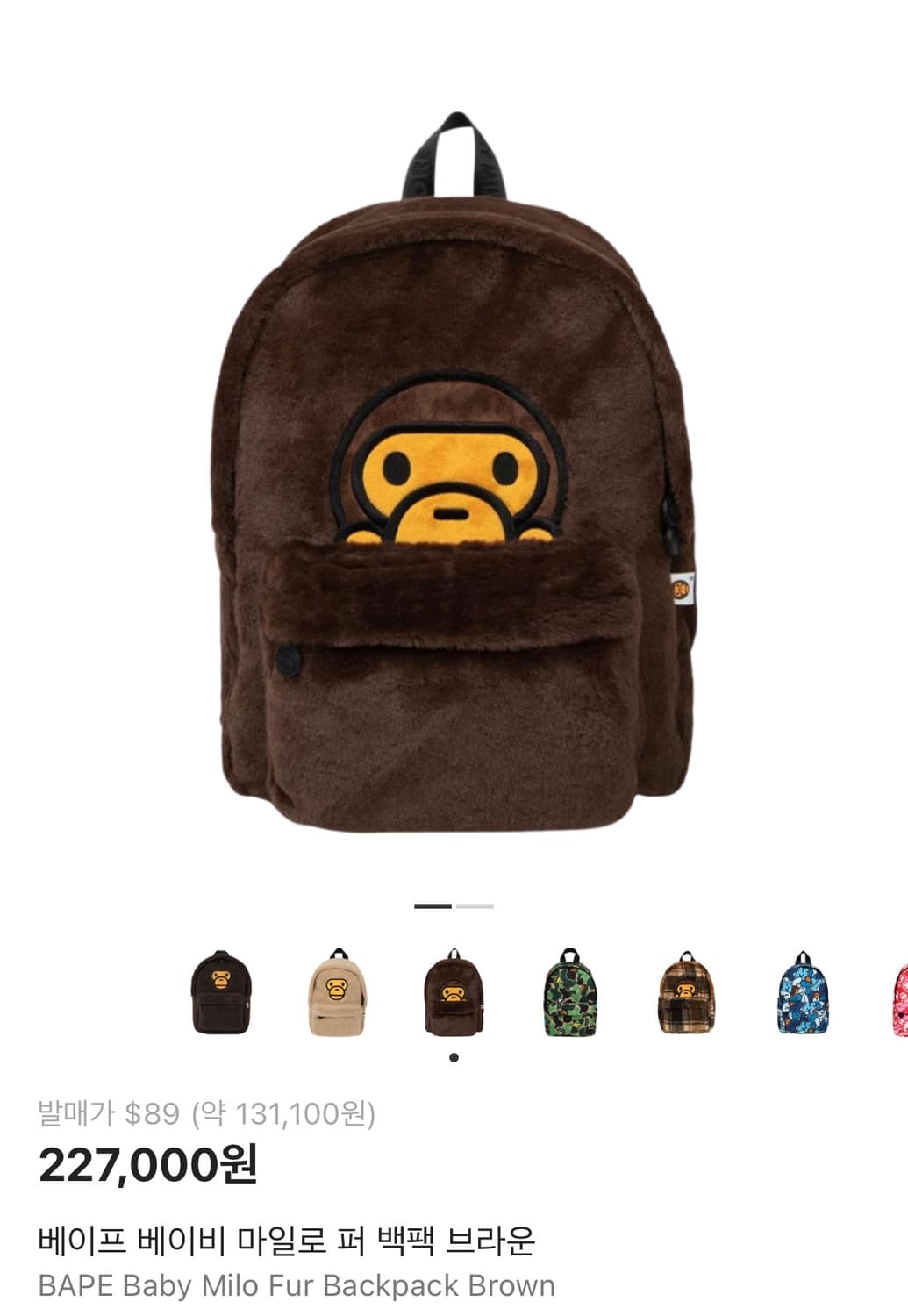 베이프 베이비 마일로 퍼 백팩 브라운 상품이미지1