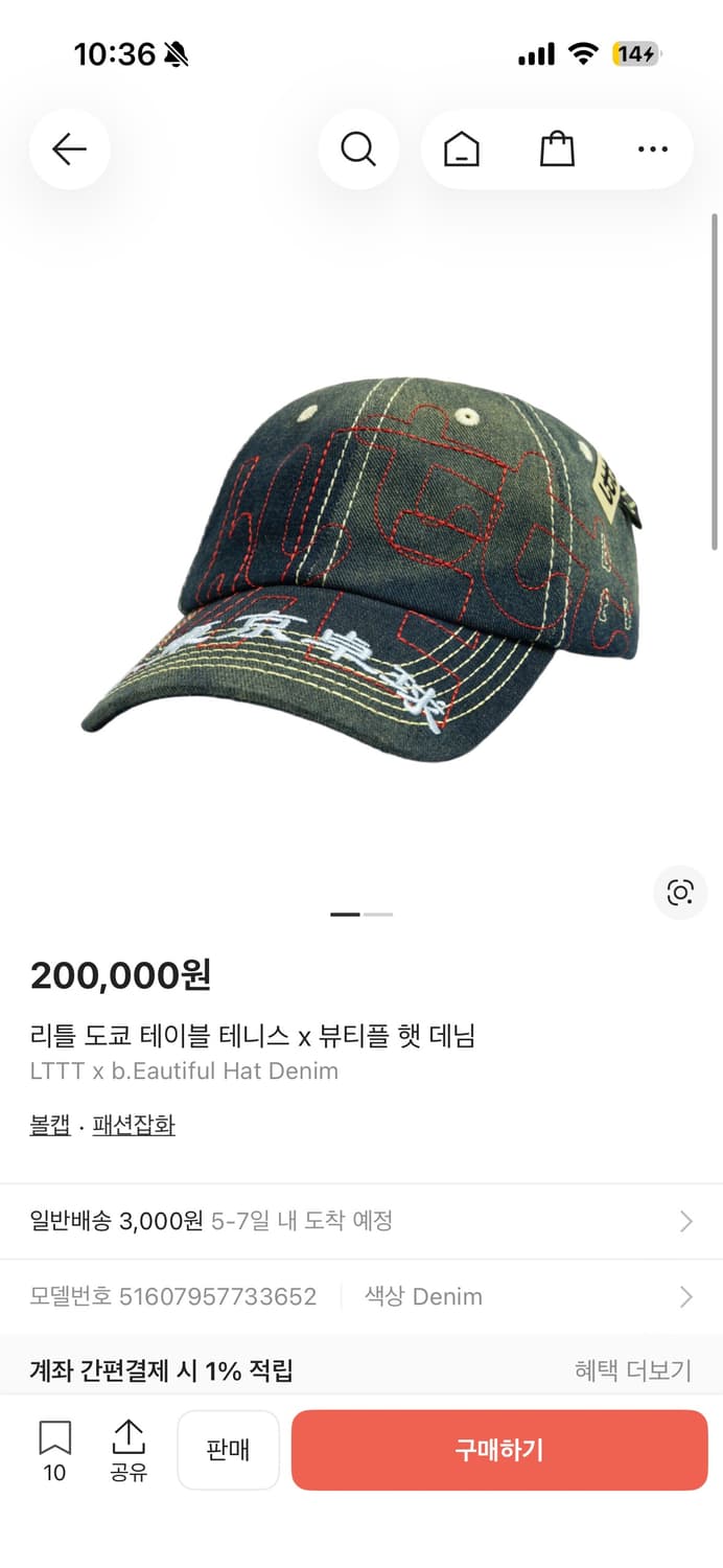 Lttt 리틀 도쿄 테이블 테니스 x 뷰티플 햇 데님 상품이미지1