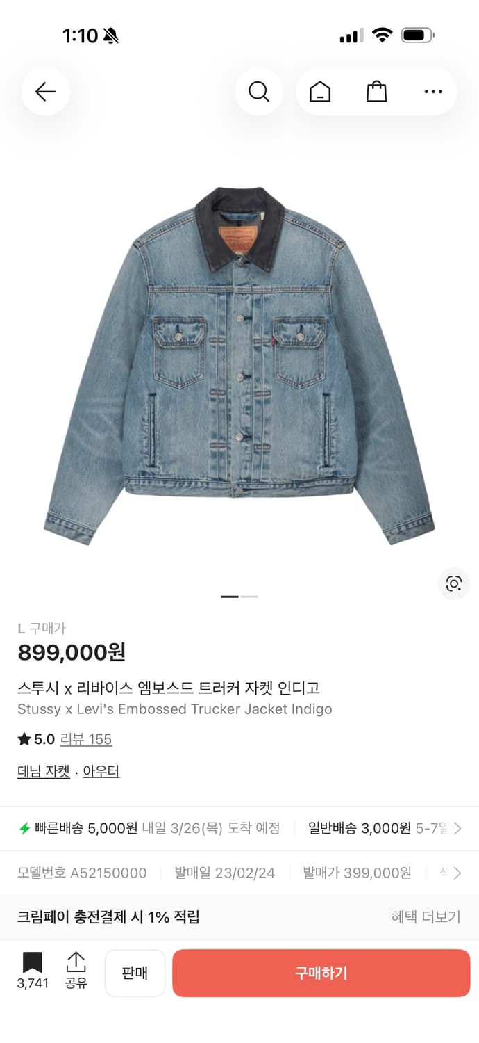 [L] 스투시 x 리바이스 엠보스드 트러커 자켓 인디고 상품이미지5