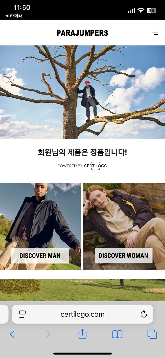 파라점퍼스 경량패딩 라스트미닛 상품이미지3