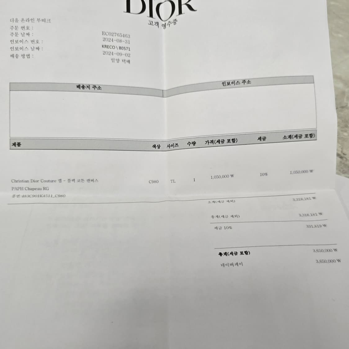 디올 로고 볼캡 모자 L사이즈 블랙 판매 상품이미지2