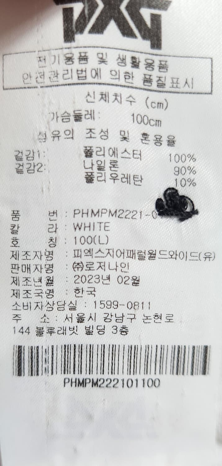 PXG 골프티셔츠 L 23SS 상품이미지8