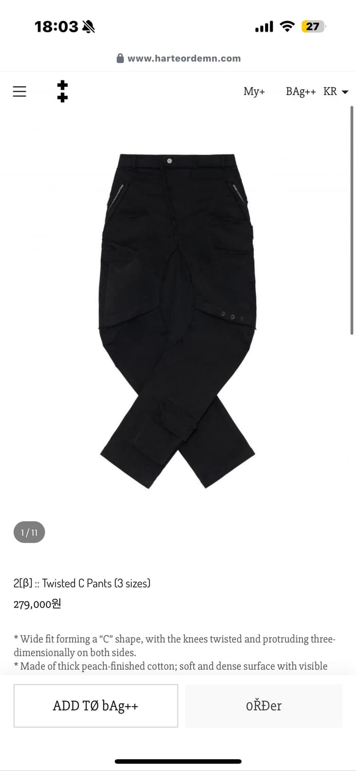 하르테올뎀 Twisted C Pants 상품이미지2