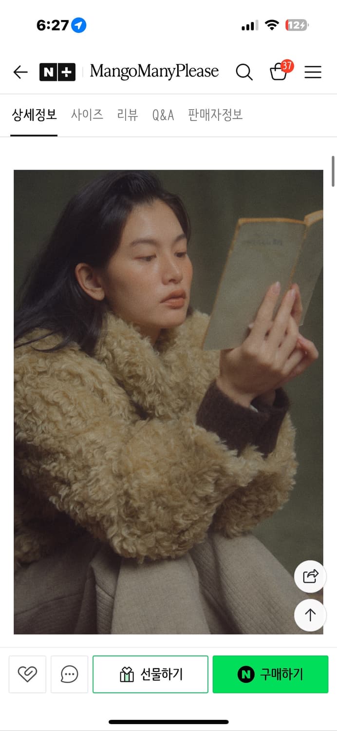 망고매니플리즈 찰리퍼자켓 베이지 CHARLEE FUR JACKET 상품이미지1