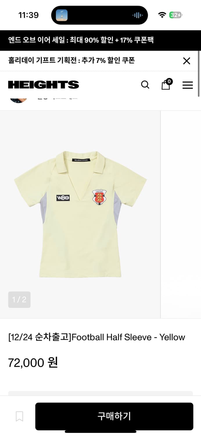 웰빙익스프레스 옐로우 반팔티 상품이미지2