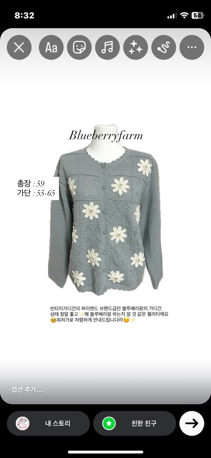 블루베리팜 빈티지 가디건 상품이미지1