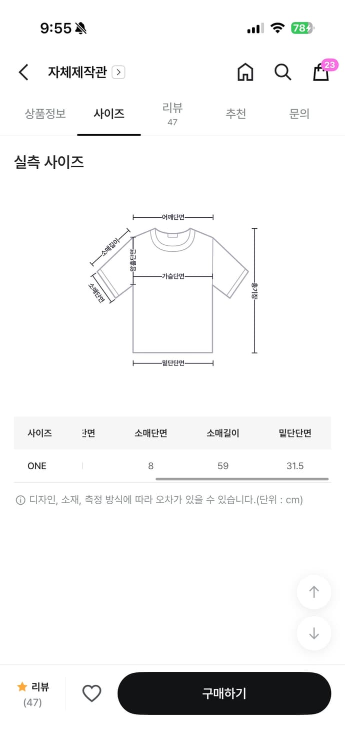히프나틱 [MADE:자체제작]스냅 셔링 오프숄더 티셔츠[피치안기모] 상품이미지5