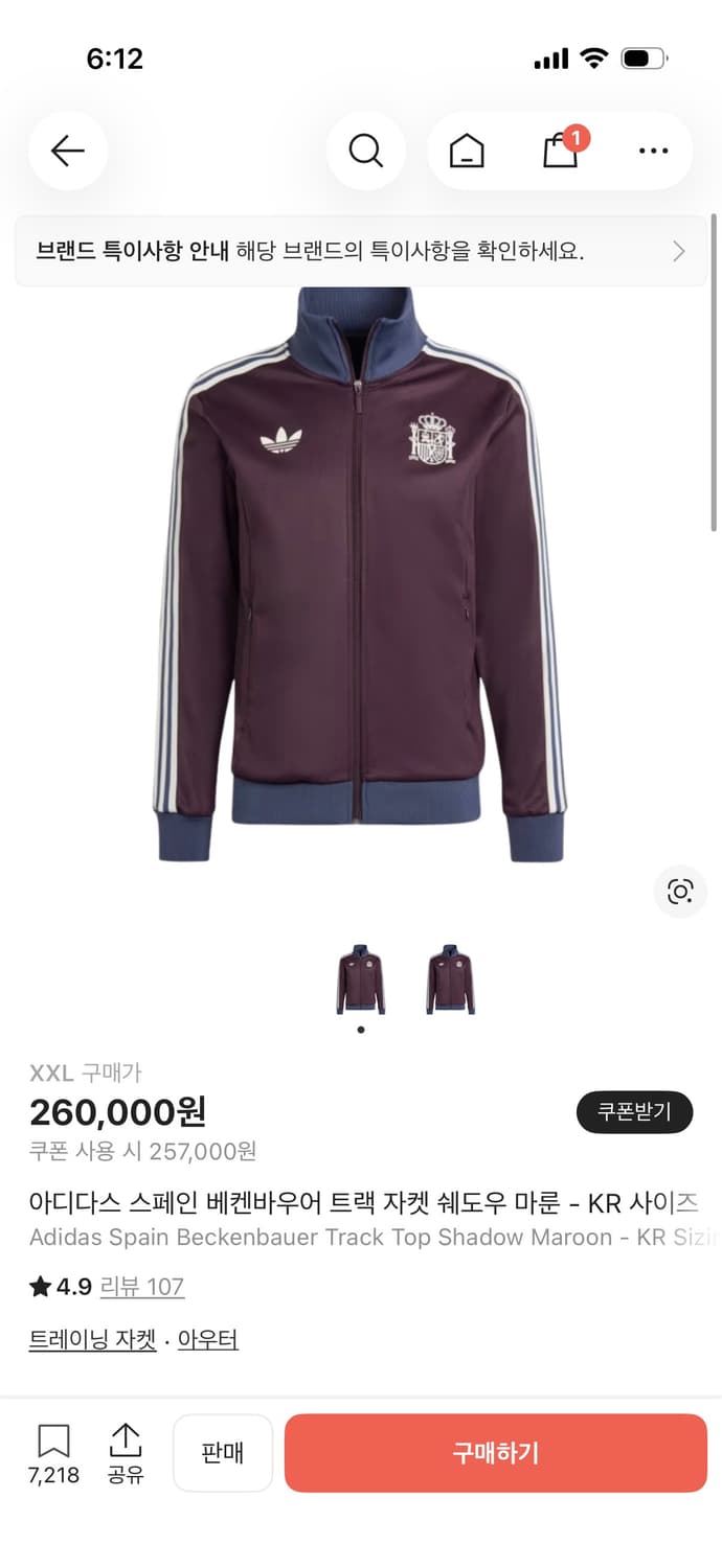 아디다스 스페인 베켄바우어 트랙 자켓 쉐도우 마룬xxl판매합니다 상품이미지4