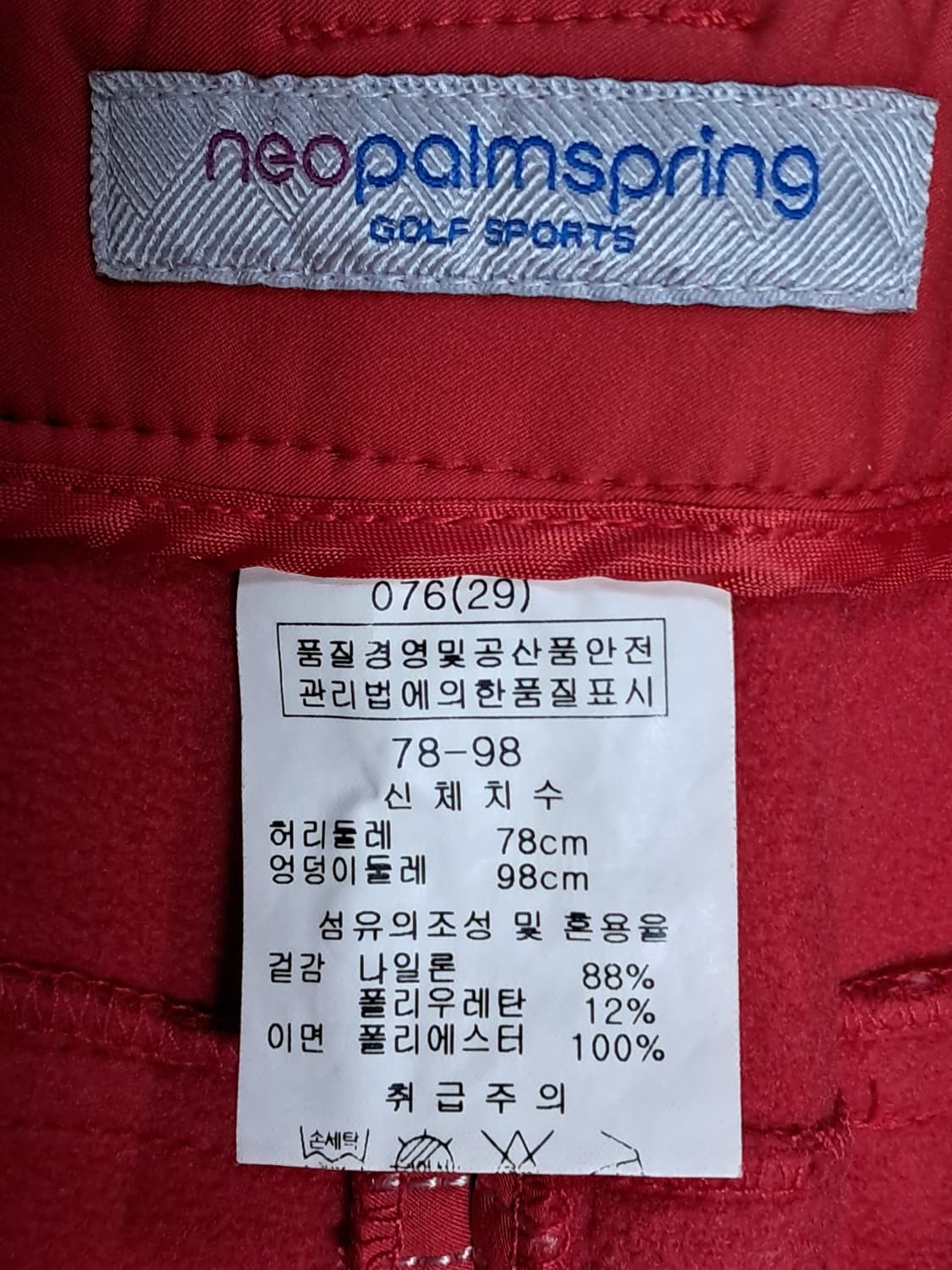 네오팜스프링 여성 겨울 바지 78 상품이미지10