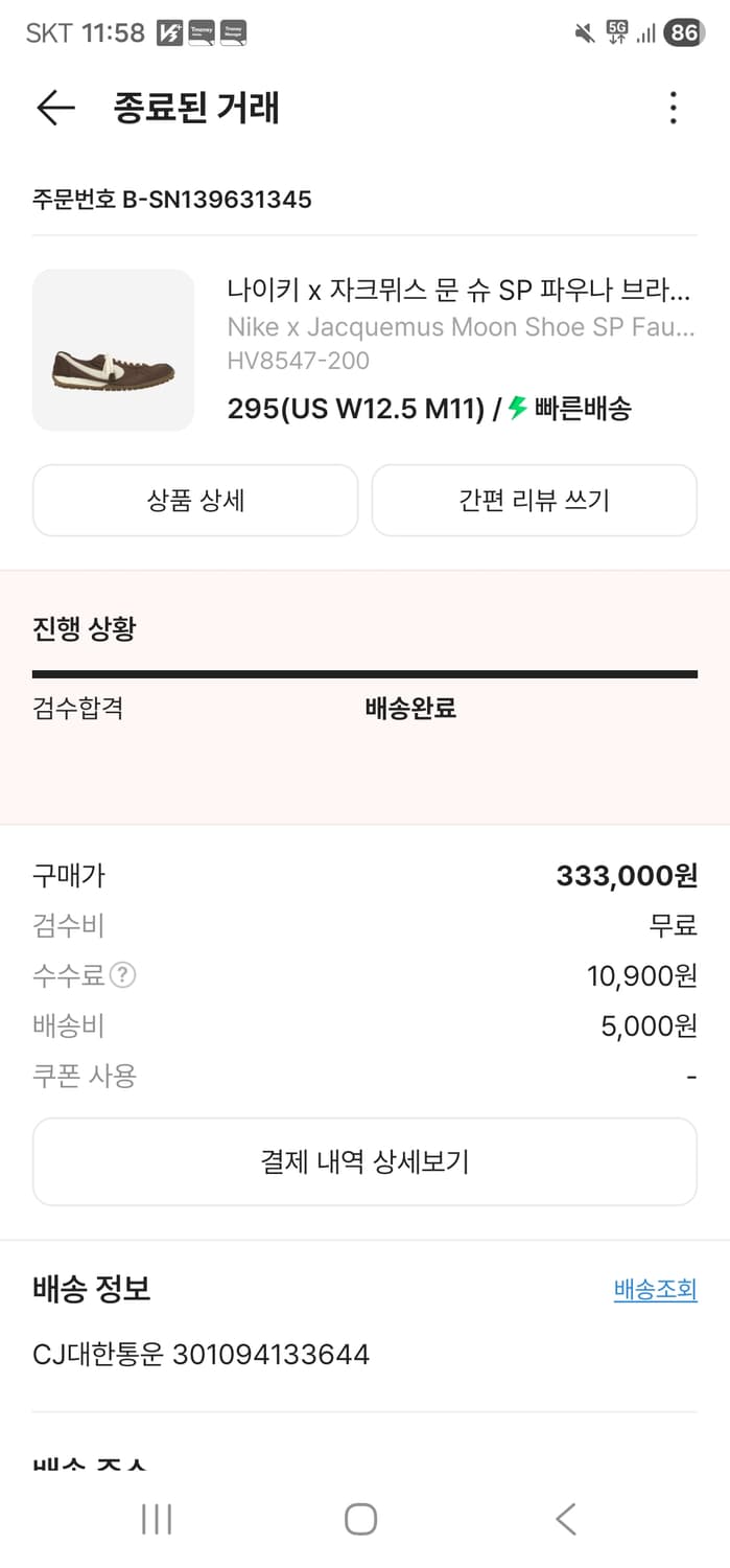 나이키 자크뮈스 문슈 브라운 295 상품이미지3