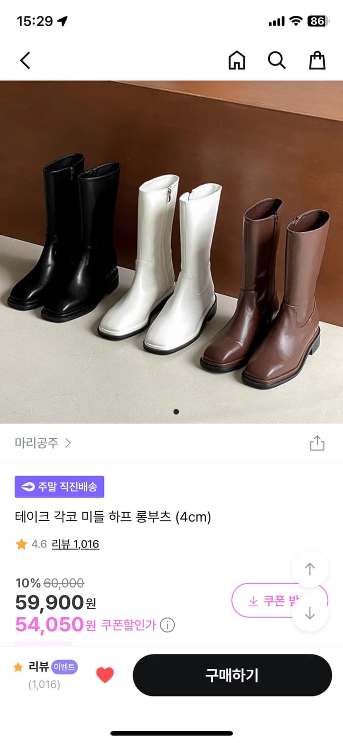 테이크 각코 미들 하프 롱부츠 (230) 상품이미지3