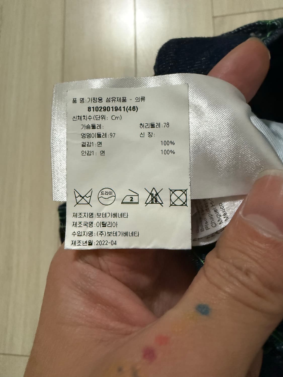 (46) 28~30 사이즈 보테가 베네타 그린 스티치 데님 상품이미지3