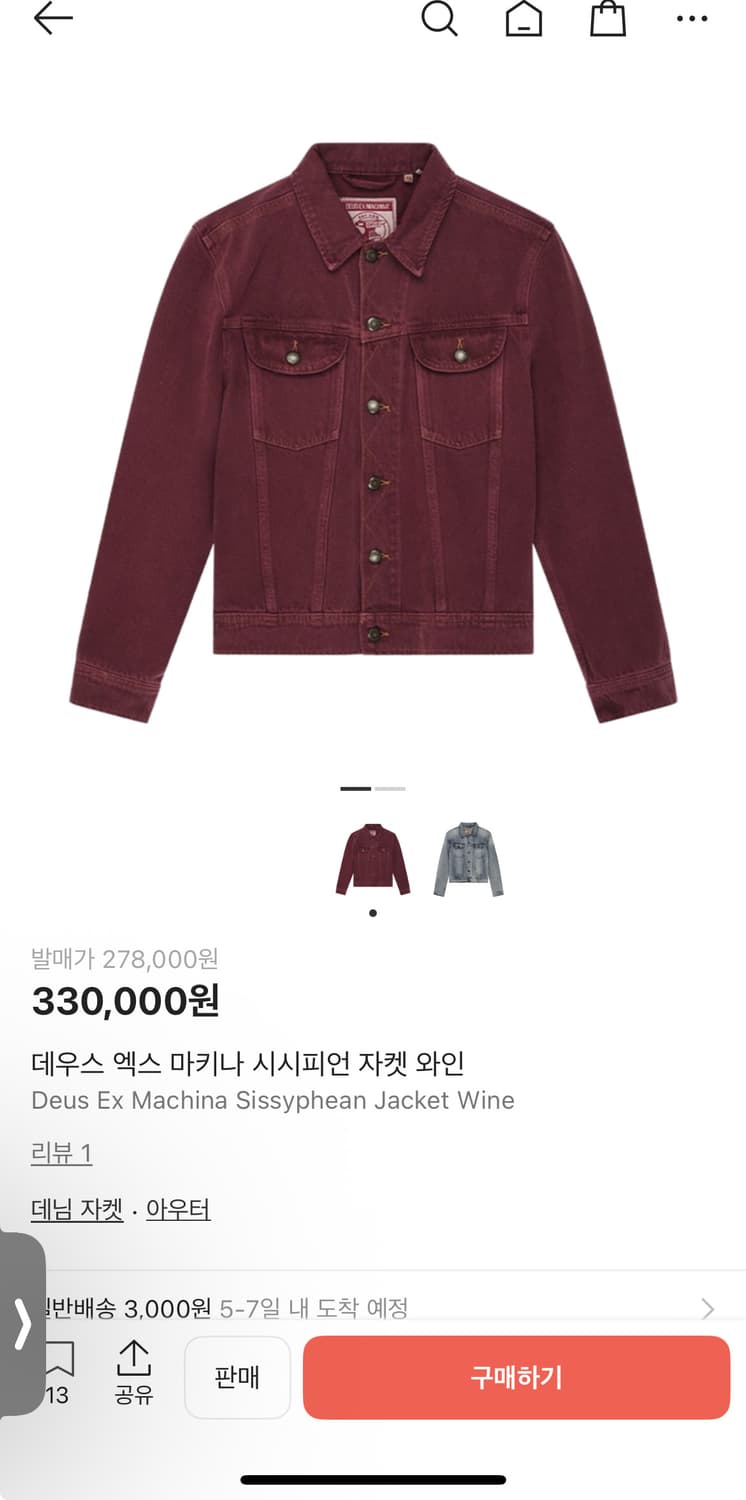 데우스 엑스 마키나 시시피언 자켓 와인 상품이미지1