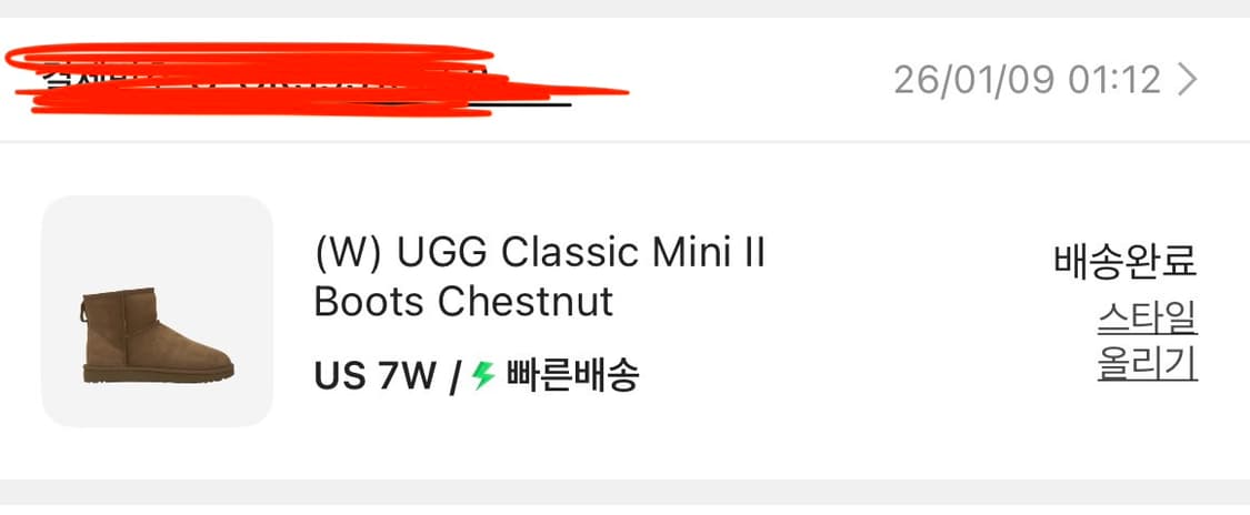 3회미만 착용, 상태 최상) 어그 클래식  2  부츠 체슈넛 상품이미지7