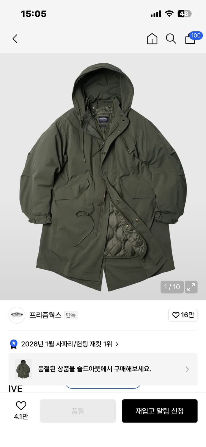 프리즘웍스 피쉬테일 L 올리브 판매 2026 상품이미지1